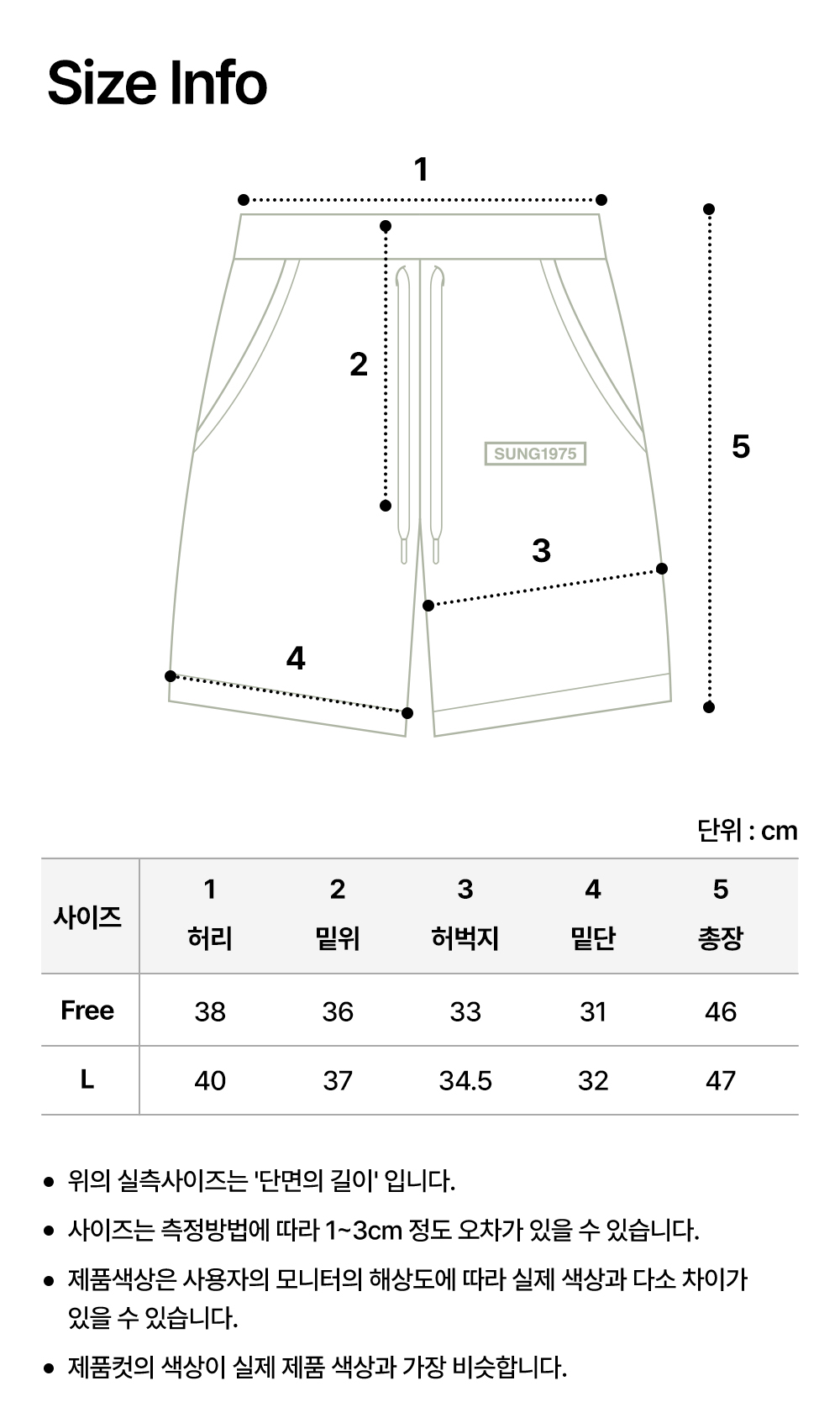사이즈 차트 이미지