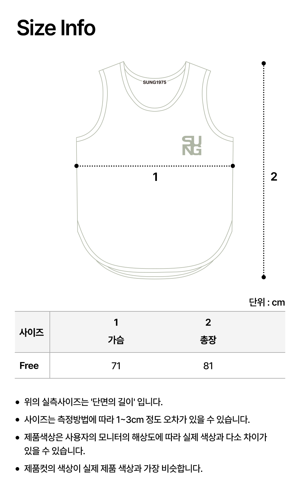 사이즈 차트 이미지