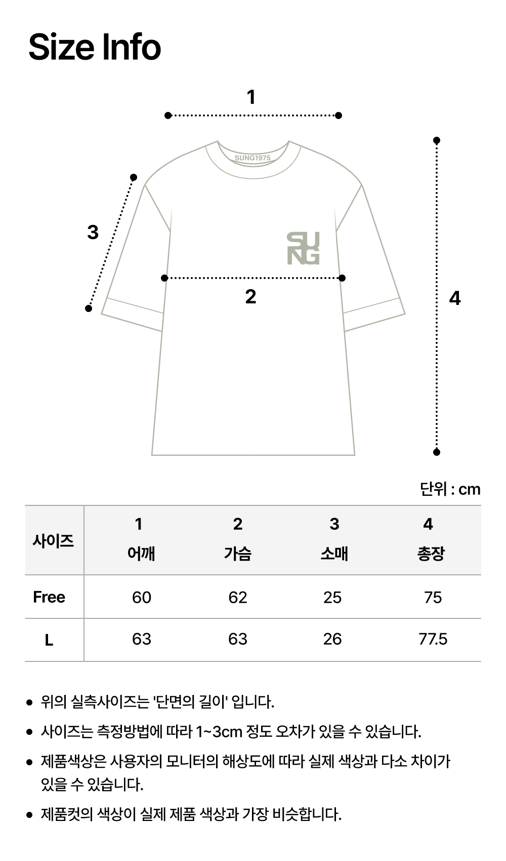 사이즈 차트 이미지
